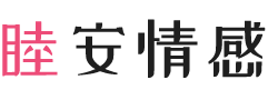 澳大利亚新南威尔士女性情感咨询